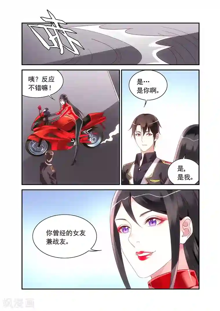 蛮妻有毒，贴心大叔暖上天第2季82话