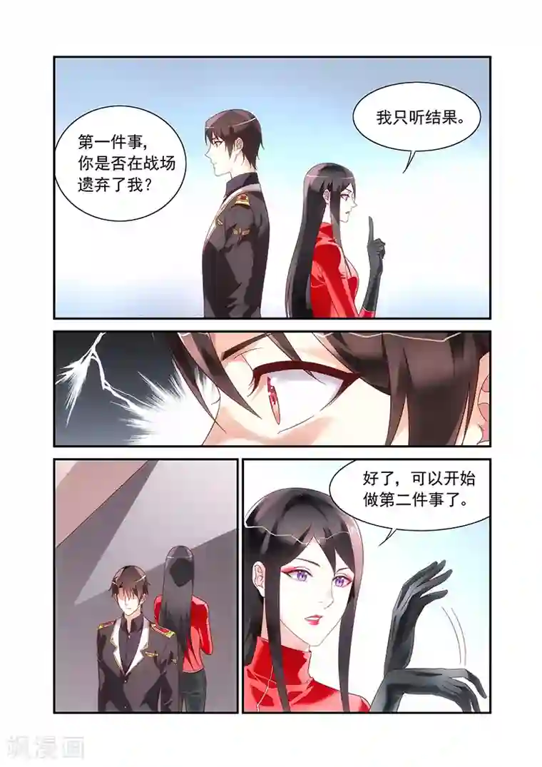 蛮妻有毒，贴心大叔暖上天第2季82话