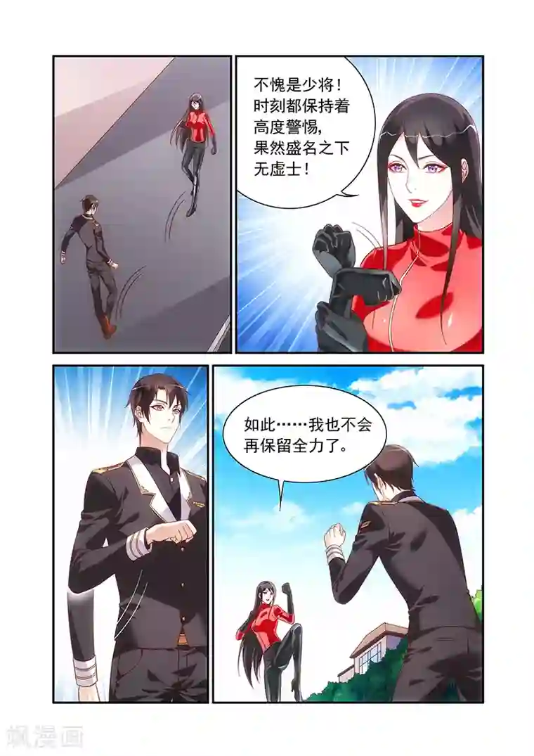 蛮妻有毒，贴心大叔暖上天第2季82话