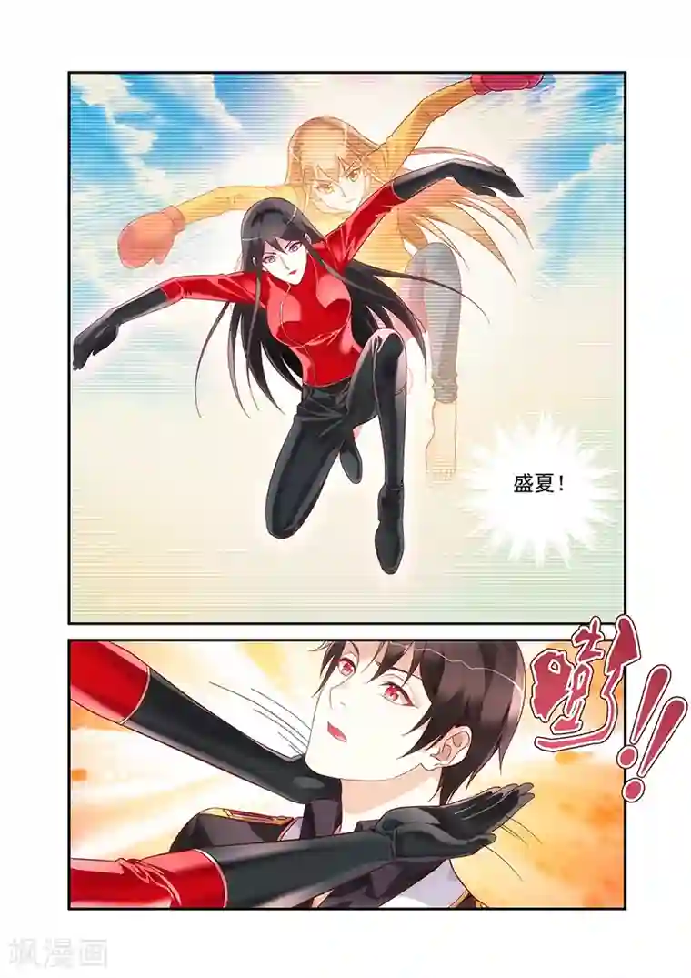 蛮妻有毒，贴心大叔暖上天第2季82话