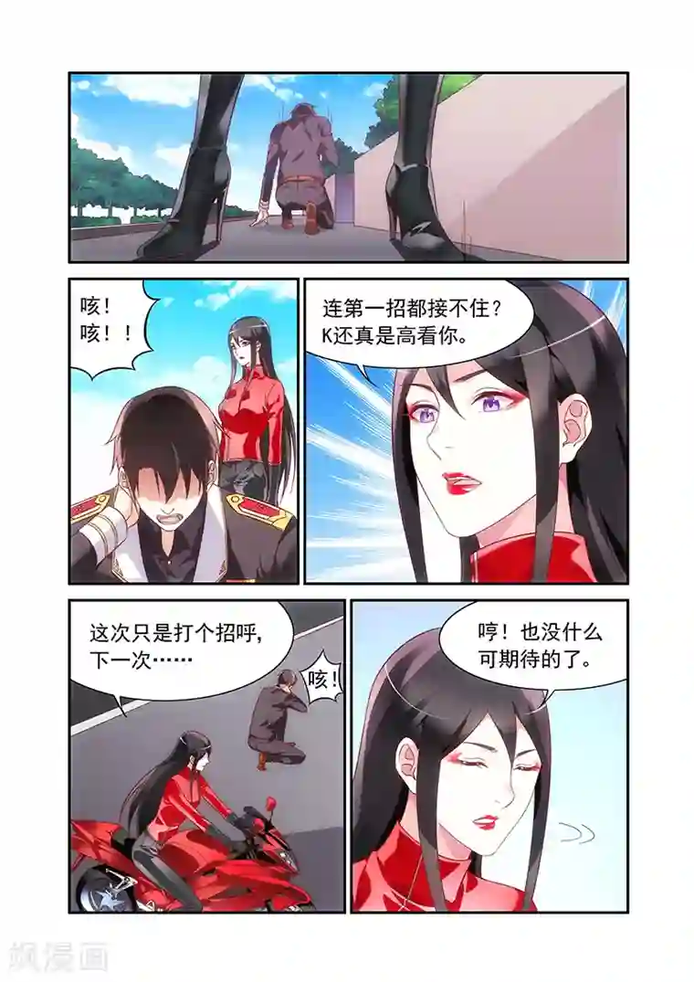 蛮妻有毒，贴心大叔暖上天第2季82话