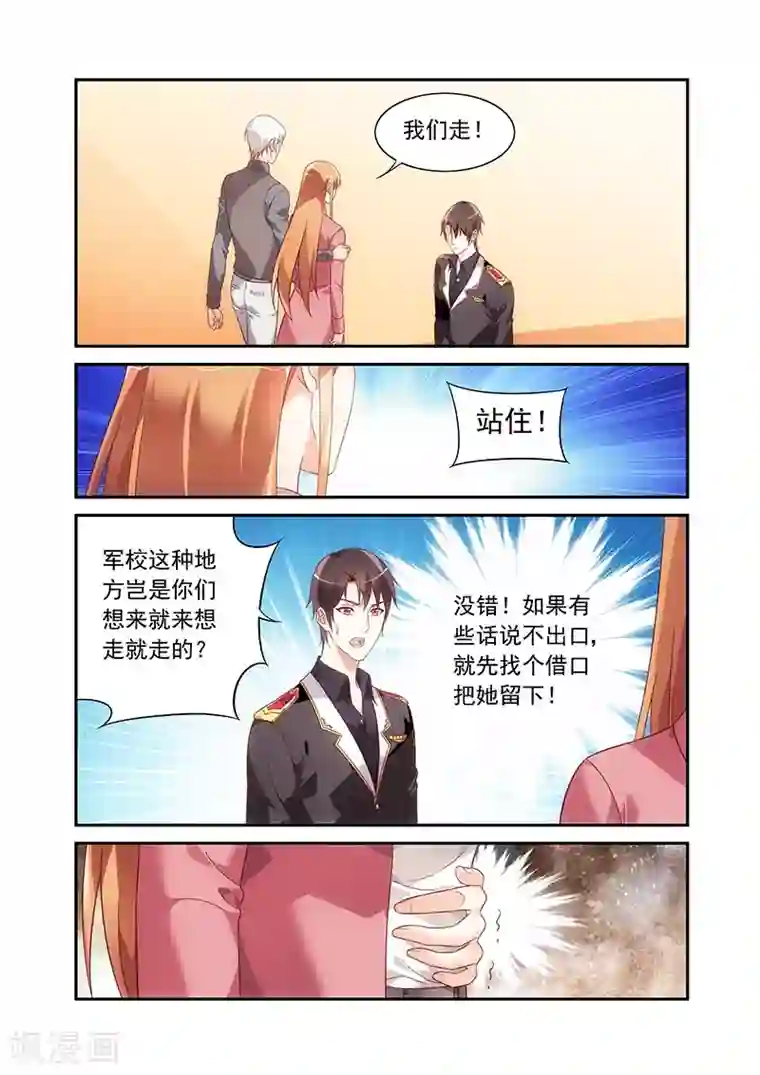 蛮妻有毒，贴心大叔暖上天第2季84话