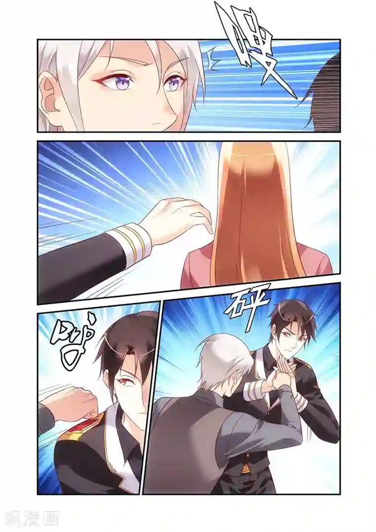 蛮妻有毒，贴心大叔暖上天第2季84话