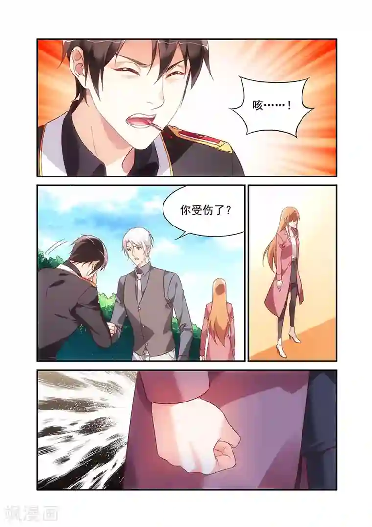 蛮妻有毒，贴心大叔暖上天第2季84话