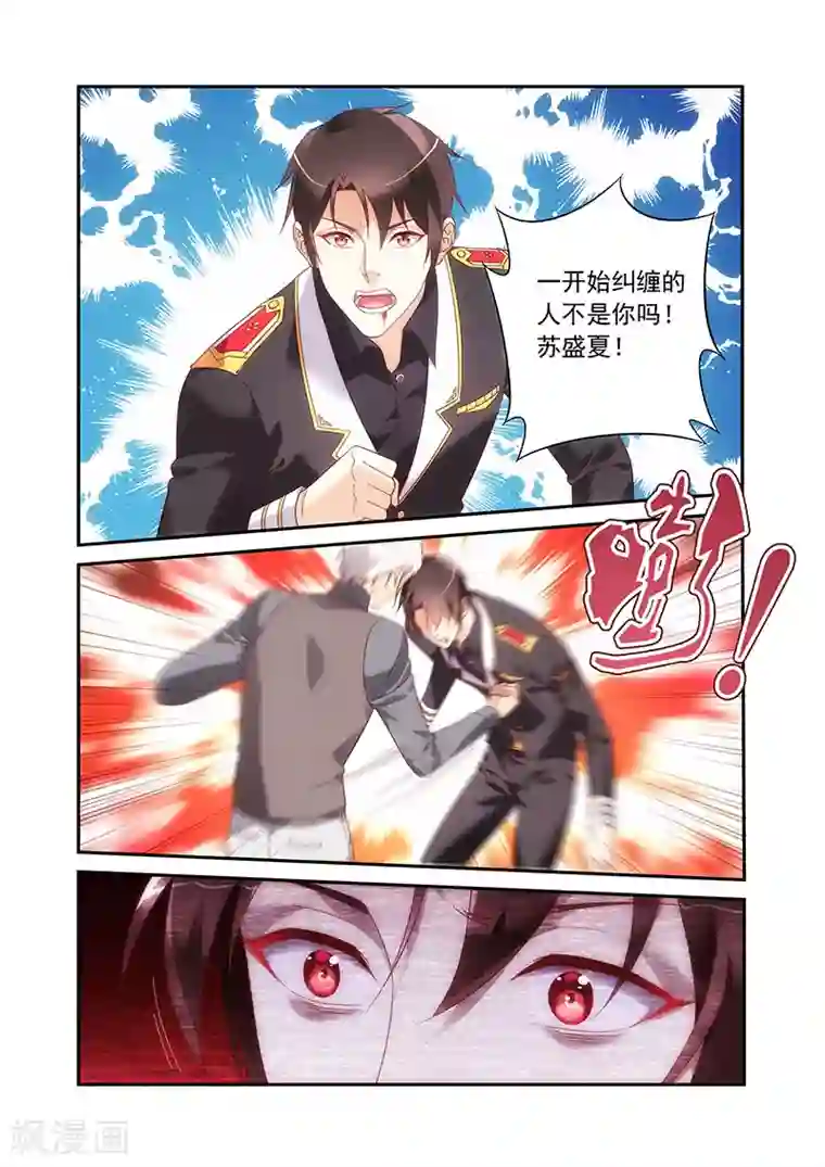 蛮妻有毒，贴心大叔暖上天第2季84话