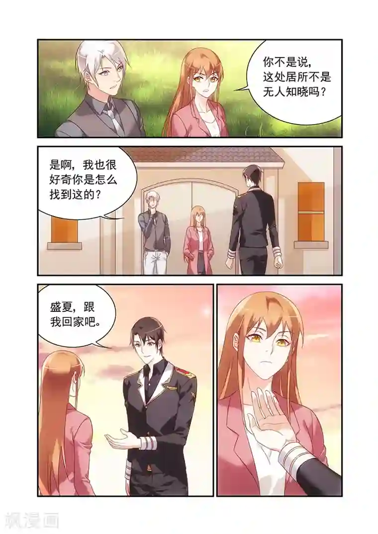 蛋卷漫画app第2季87话