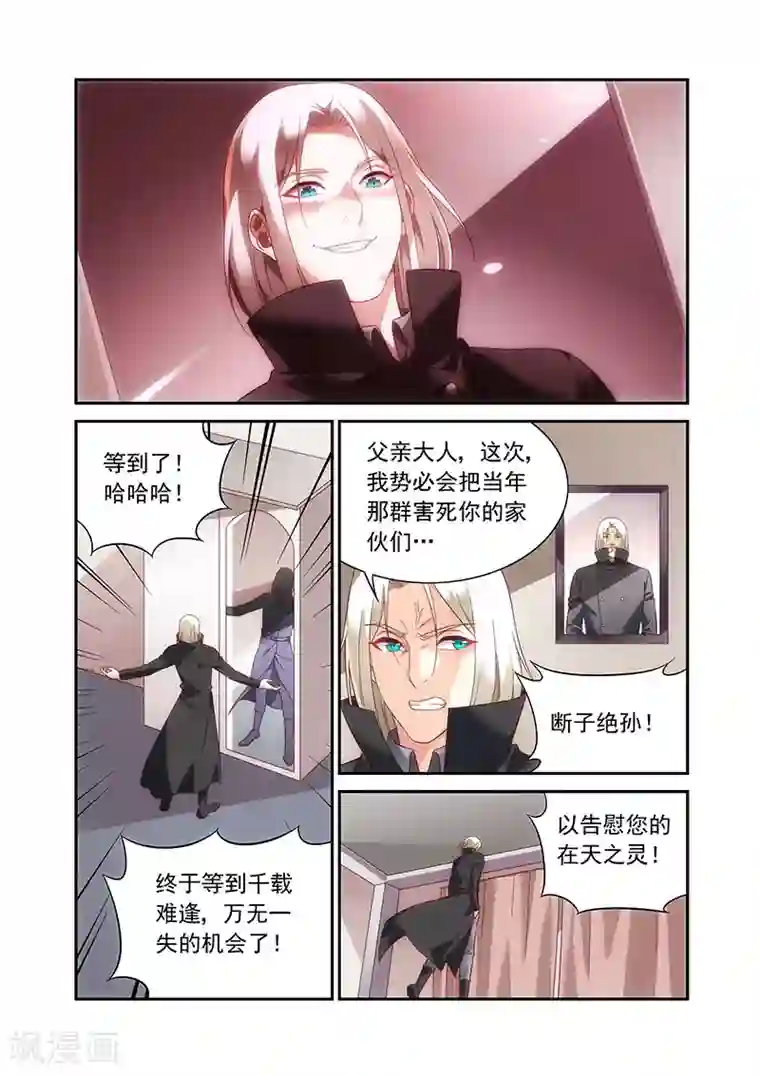 蛮妻有毒，贴心大叔暖上天第2季88话