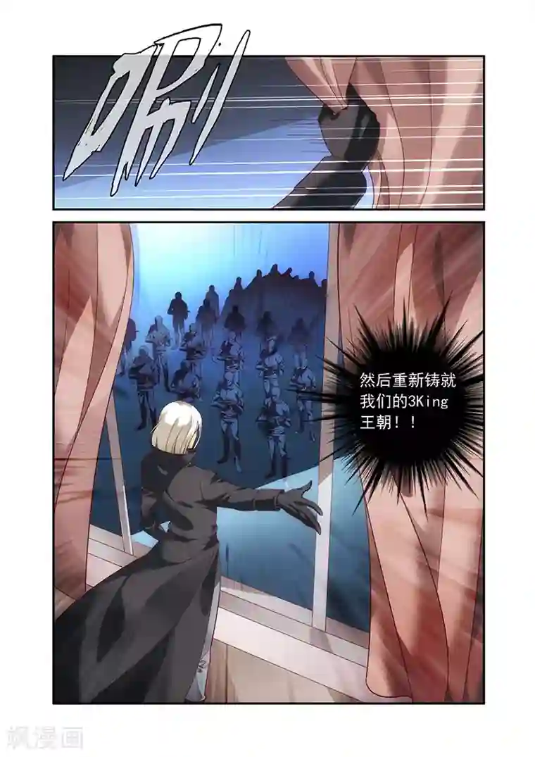 蛮妻有毒，贴心大叔暖上天第2季88话