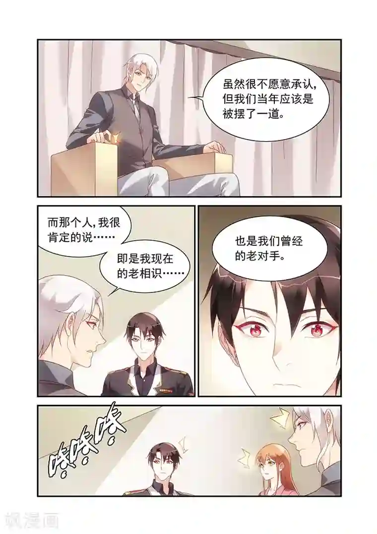 蛮妻有毒，贴心大叔暖上天第2季88话