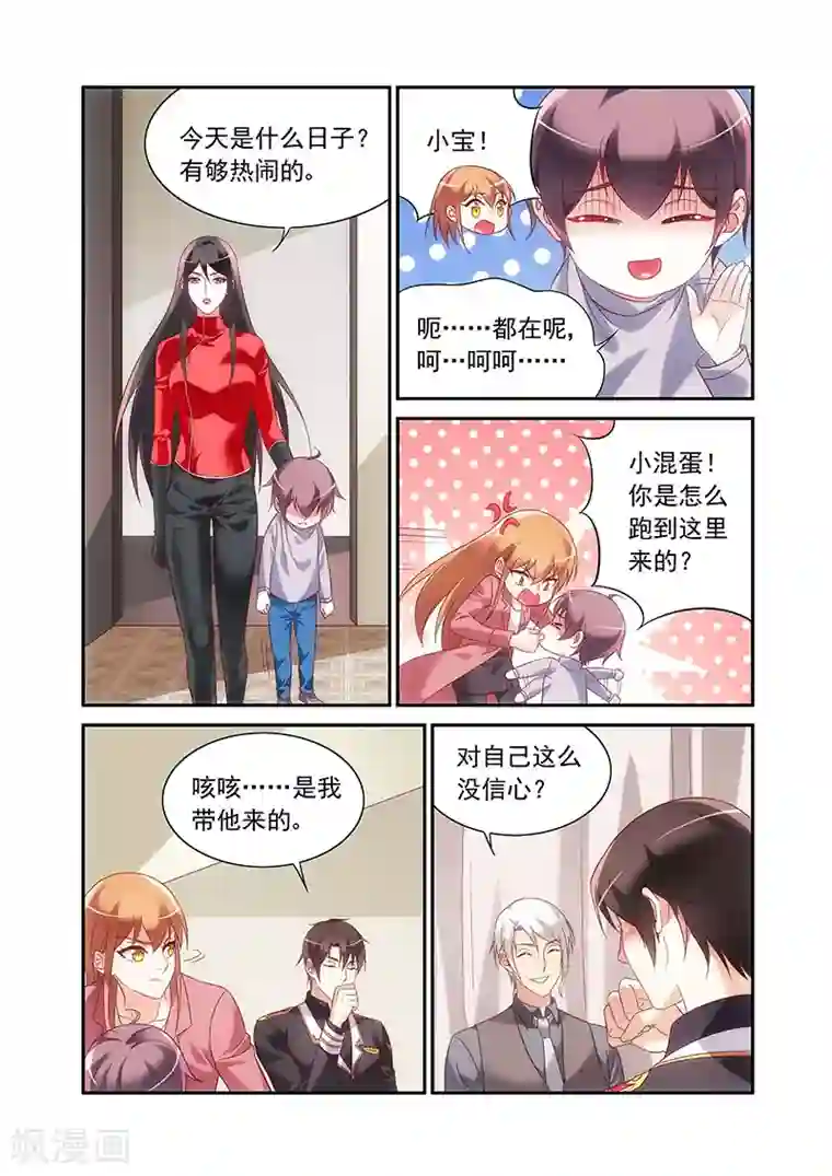 蛮妻有毒，贴心大叔暖上天第2季88话