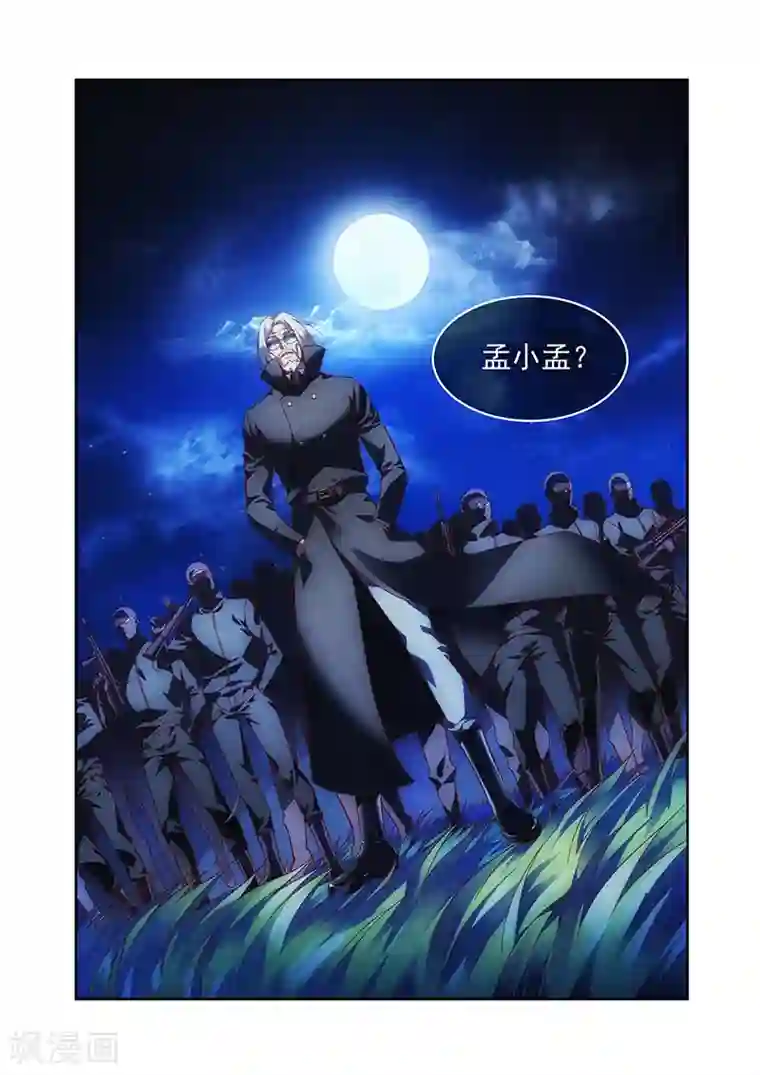 蛮妻有毒，贴心大叔暖上天第2季88话