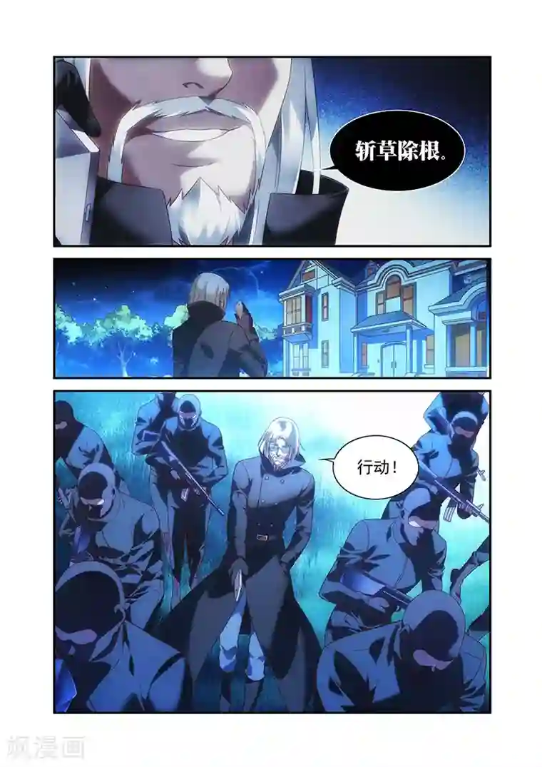 蛮妻有毒，贴心大叔暖上天第2季89话