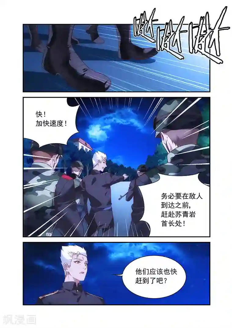 蛮妻有毒，贴心大叔暖上天第2季89话