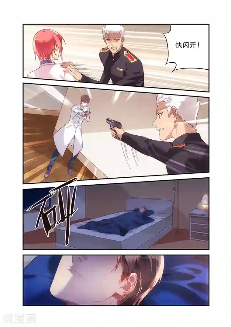 蛮妻有毒，贴心大叔暖上天第2季89话