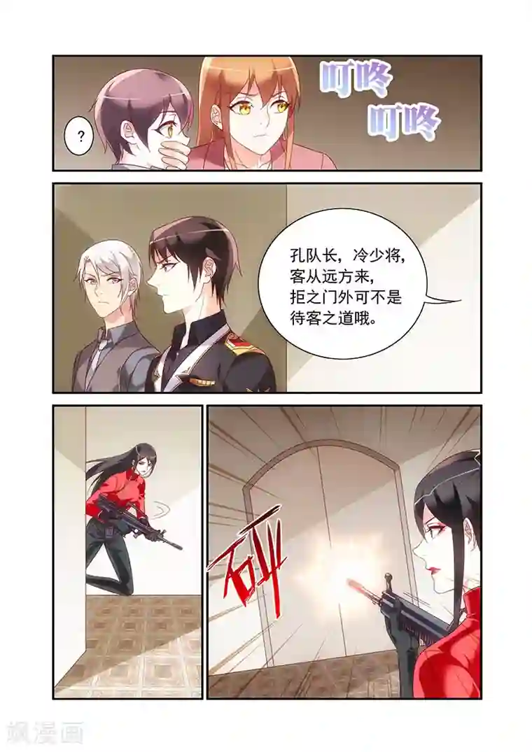 蛮妻有毒，贴心大叔暖上天第2季90话