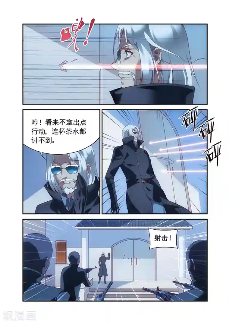 蛮妻有毒，贴心大叔暖上天第2季90话