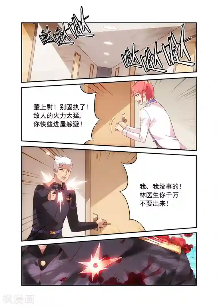 蛮妻有毒，贴心大叔暖上天第2季90话