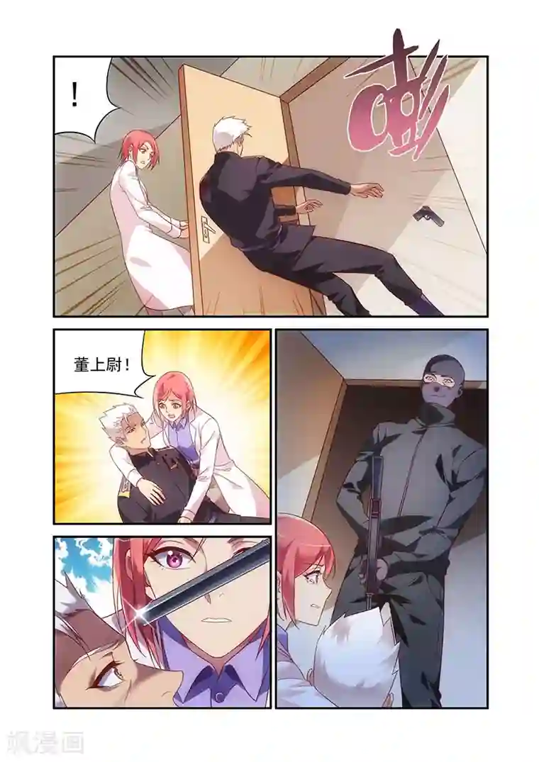 蛮妻有毒，贴心大叔暖上天第2季90话