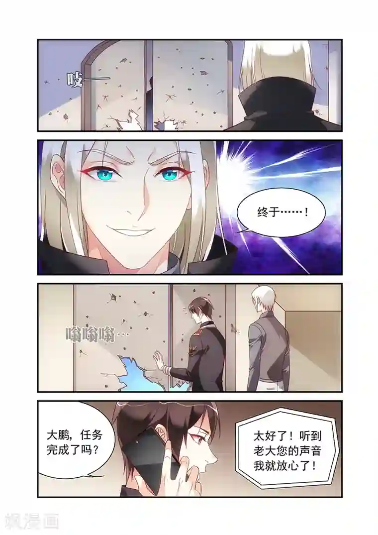 蛮妻有毒，贴心大叔暖上天第2季92话