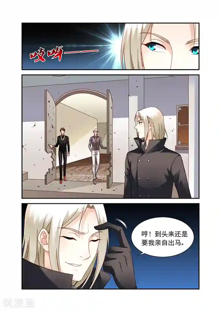 蛮妻有毒，贴心大叔暖上天第2季93话