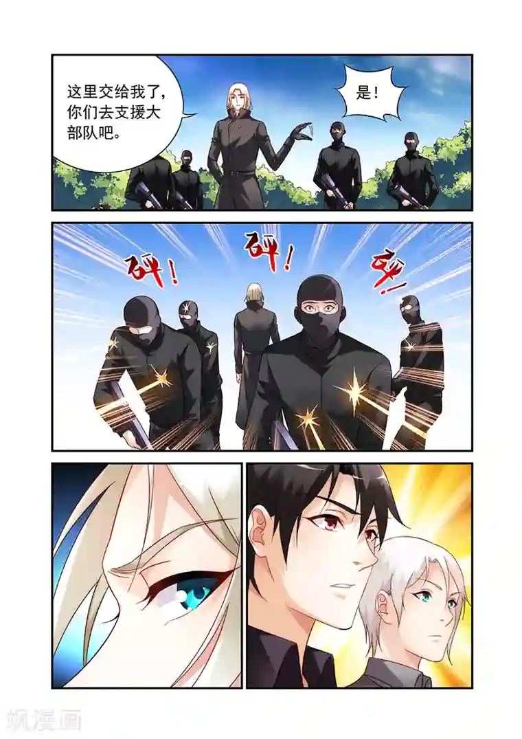 蛮妻有毒，贴心大叔暖上天第2季93话