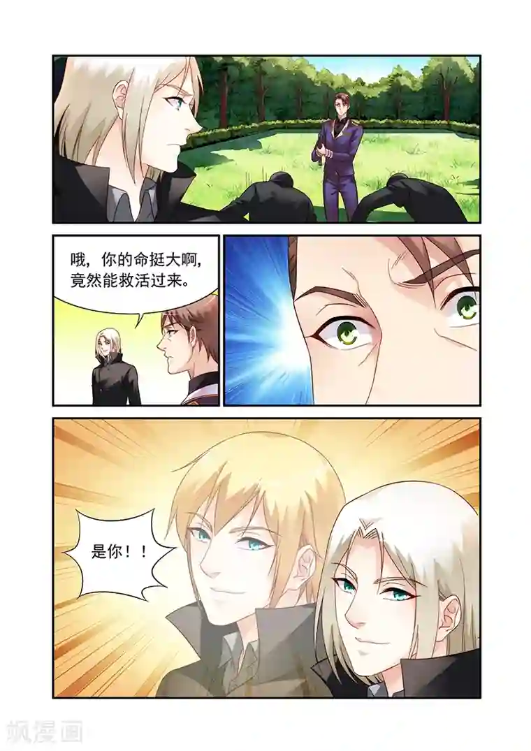 蛮妻有毒，贴心大叔暖上天第2季93话