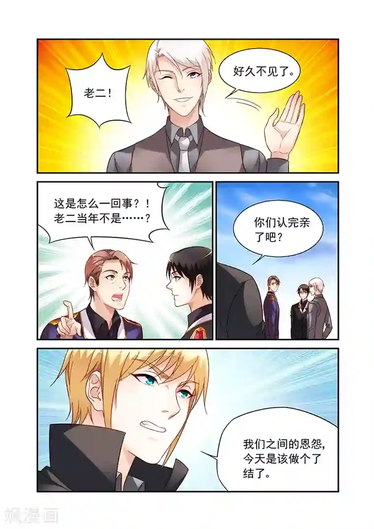 蛮妻有毒，贴心大叔暖上天第2季93话