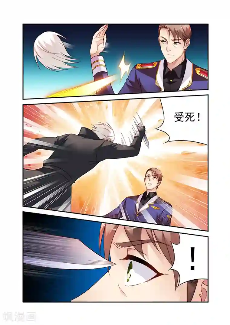 蛮妻有毒，贴心大叔暖上天第2季93话