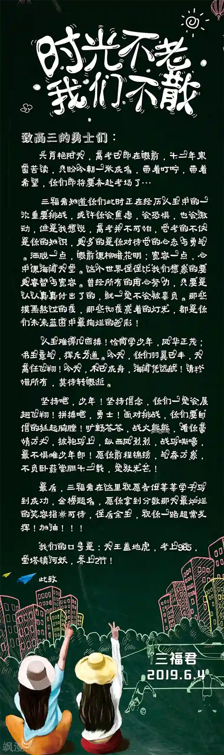蛮妻有毒，贴心大叔暖上天第2季93话