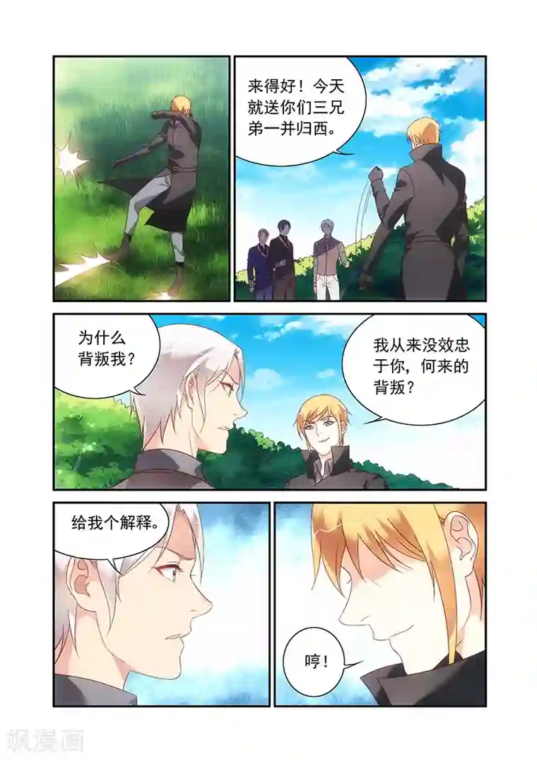 蛮妻有毒，贴心大叔暖上天第2季94话