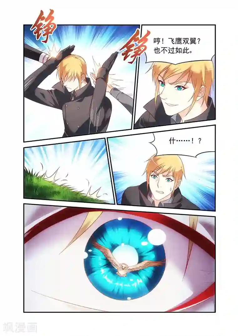 蛮妻有毒，贴心大叔暖上天第2季94话