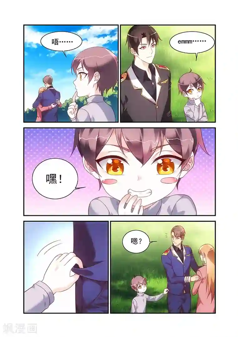 蛮妻有毒，贴心大叔暖上天第2季95话