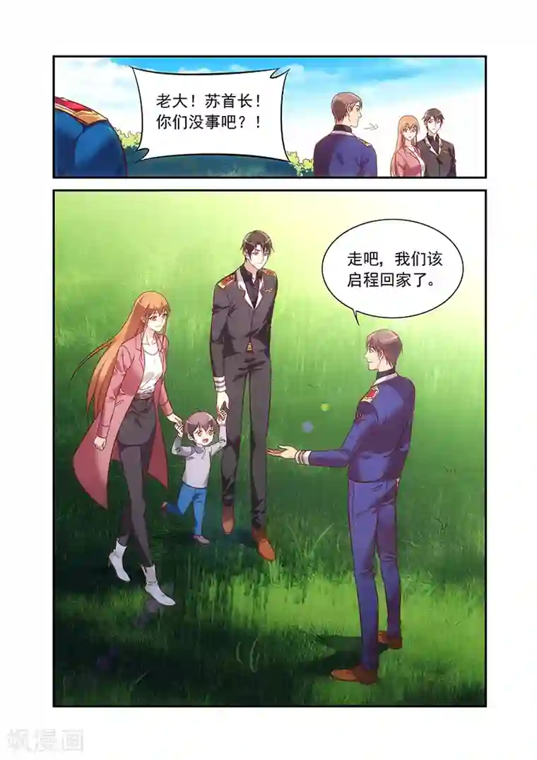 蛮妻有毒，贴心大叔暖上天第2季95话