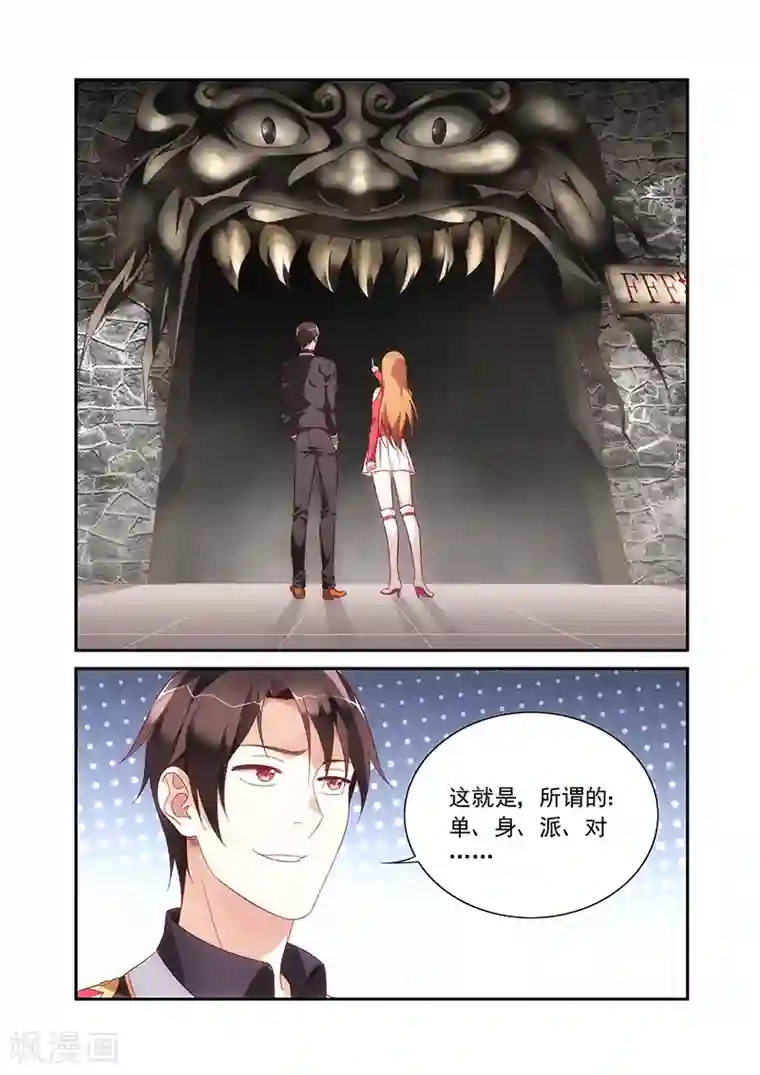 蛮妻有毒，贴心大叔暖上天第2季97话