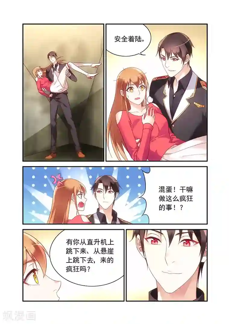 黛玉的花心第2季98话