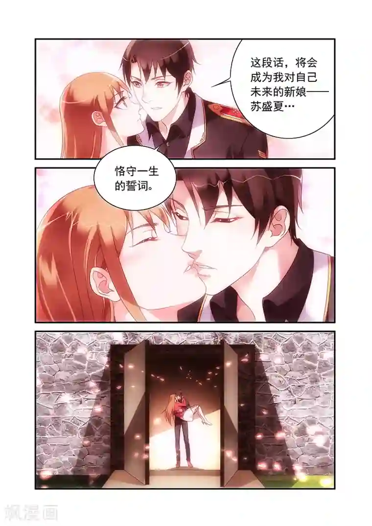 黛玉的花心第2季98话