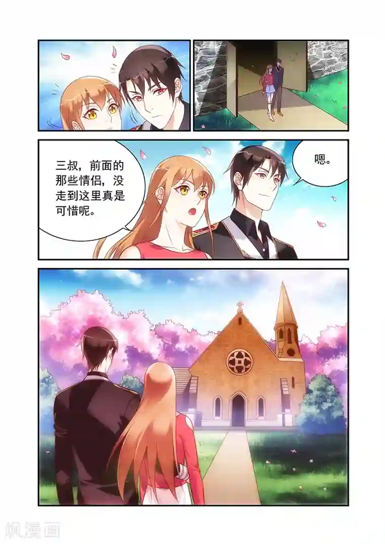 蛮妻有毒，贴心大叔暖上天第2季98话