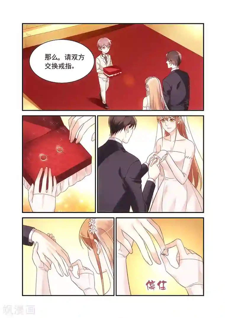 蛮妻有毒，贴心大叔暖上天最终话