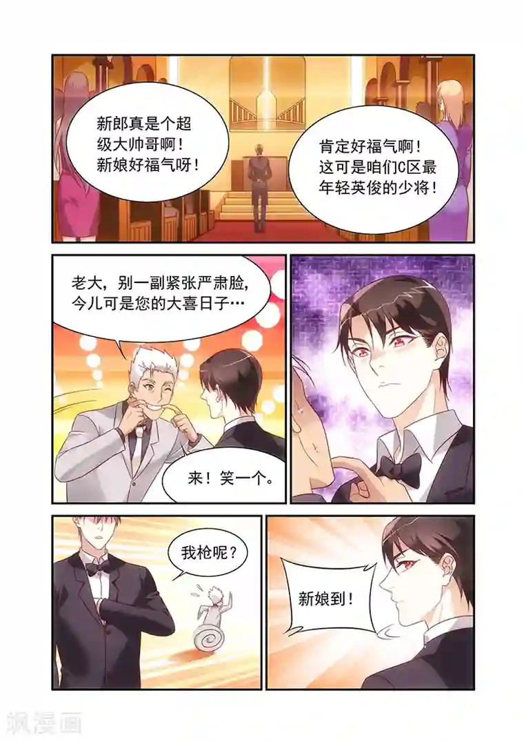 蛮妻有毒，贴心大叔暖上天最终话