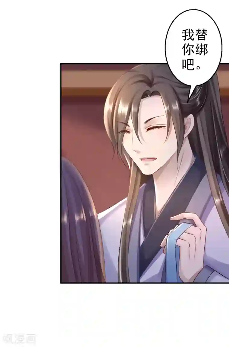 步步毒谋:血凰归来第25话 初入东厂