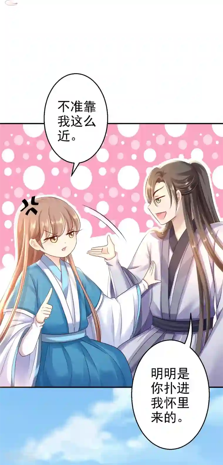 步步毒谋:血凰归来第25话 初入东厂