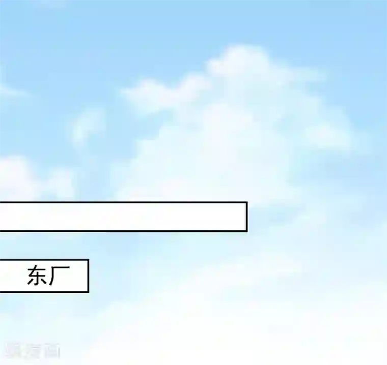 步步毒谋:血凰归来第25话 初入东厂