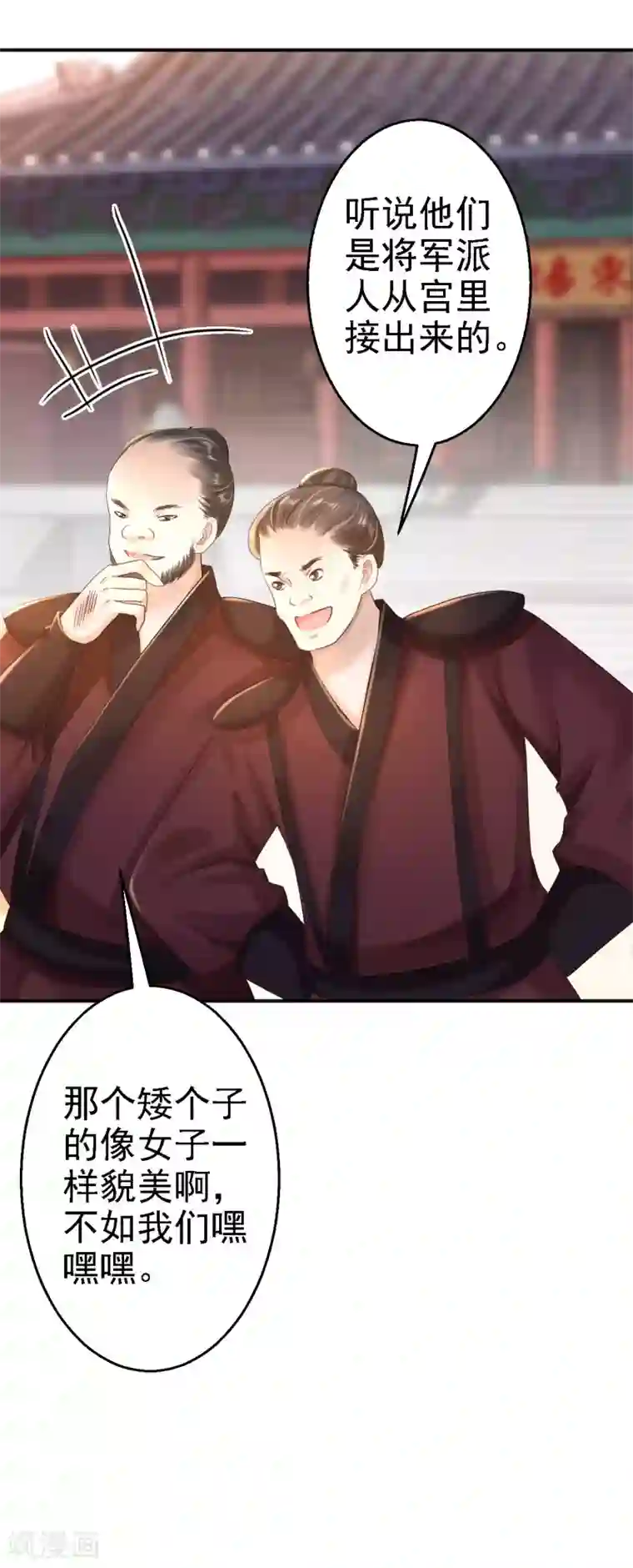 步步毒谋:血凰归来第25话 初入东厂