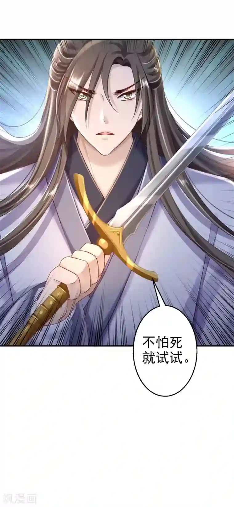 步步毒谋:血凰归来第25话 初入东厂