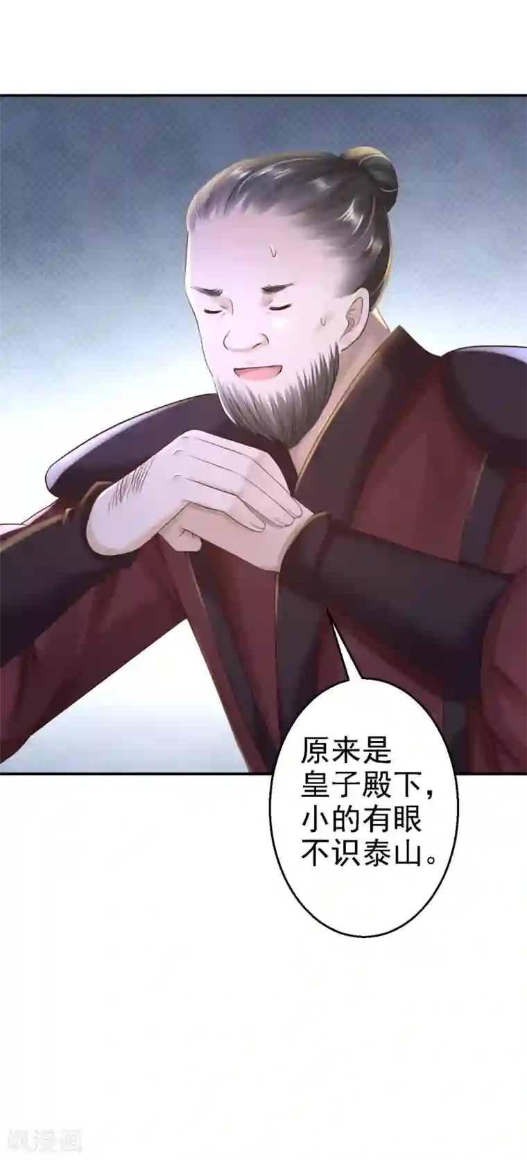 步步毒谋:血凰归来第25话 初入东厂