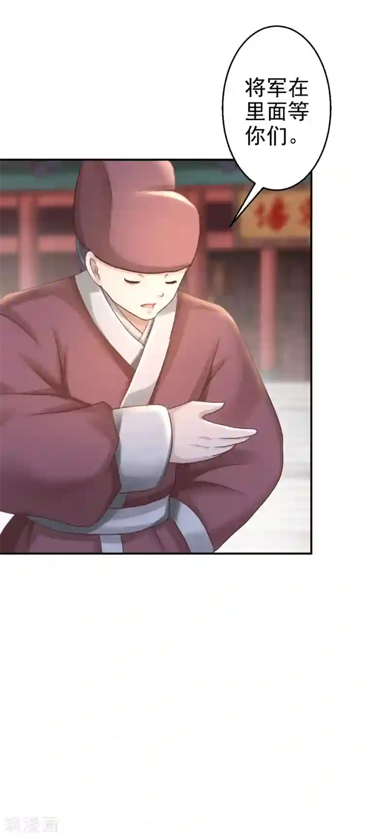 步步毒谋:血凰归来第25话 初入东厂