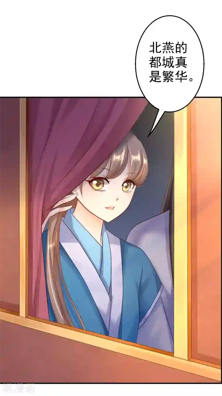 步步毒谋:血凰归来第25话 初入东厂