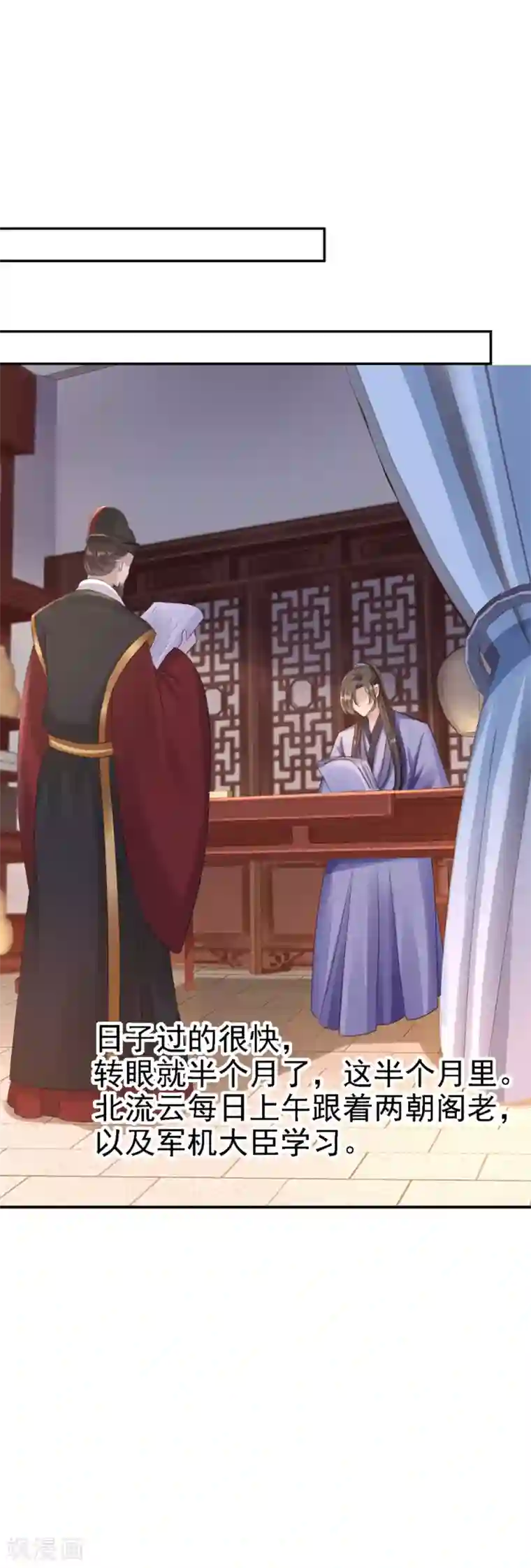 步步毒谋:血凰归来第26话 为你变强