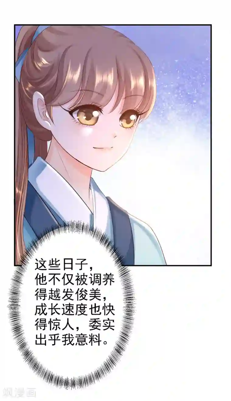 步步毒谋:血凰归来第26话 为你变强