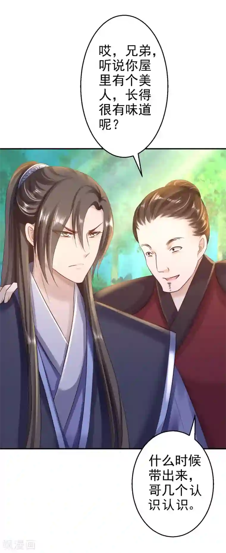 步步毒谋:血凰归来第26话 为你变强